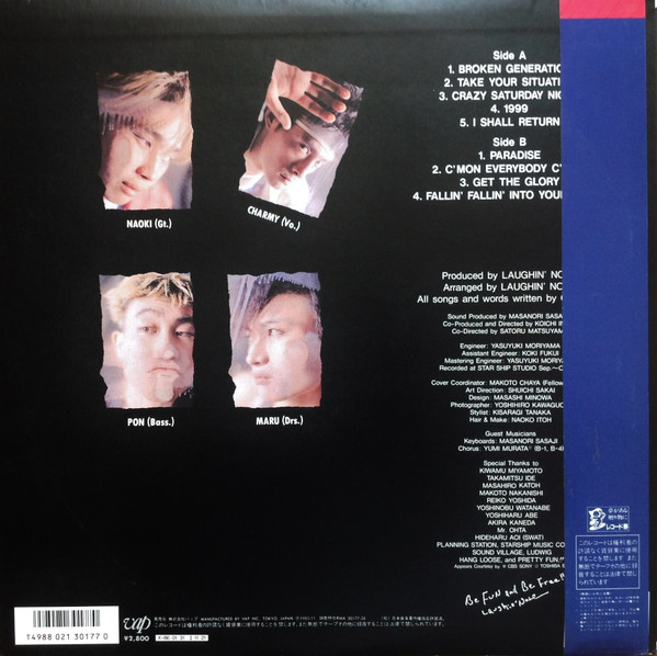 Laughin Nose - Laughin Nose = ラフィン・ノーズ / VG+ / LP, Album 