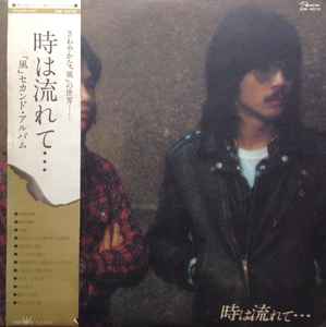 風 – Old Calendar〜古暦〜 (1979, Box, Vinyl) - Discogs