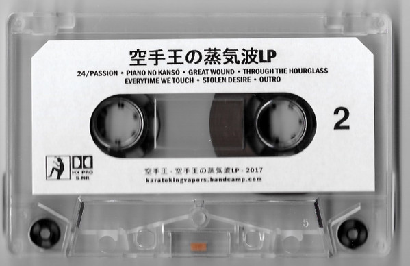 last ned album Download 空手王 - 空手王の蒸気波LP album
