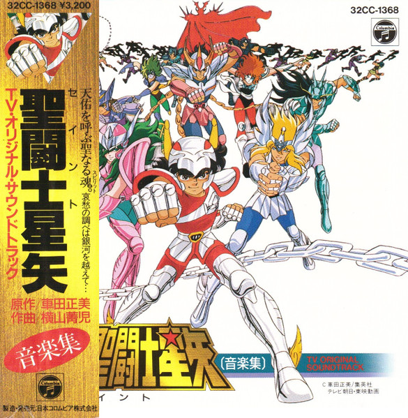 横山菁児 – 聖闘士星矢 音楽集 TV Original Soundtrack (1987, CD 
