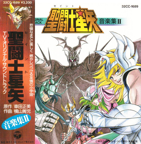 横山菁児 – 聖闘士星矢 TV Original Soundtrack 音楽集Ⅱ (1987, Vinyl 