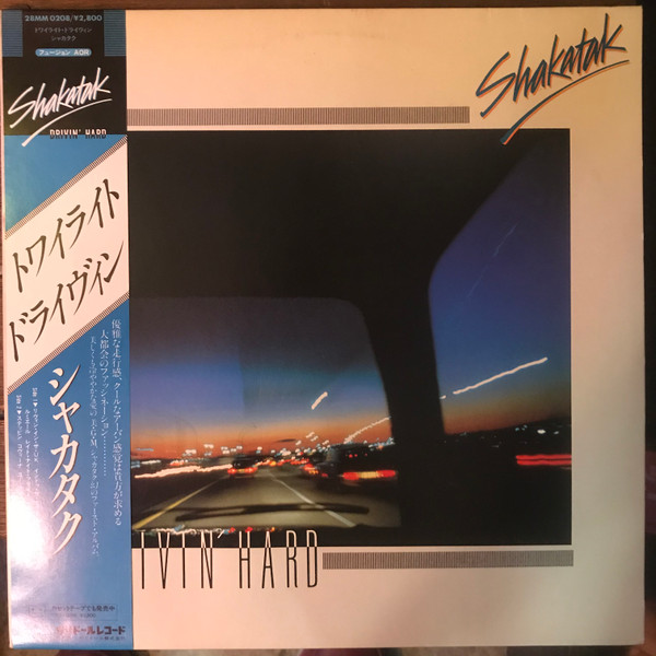 Shakatak – Drivin' Hard (1981, Vinyl) - Discogs