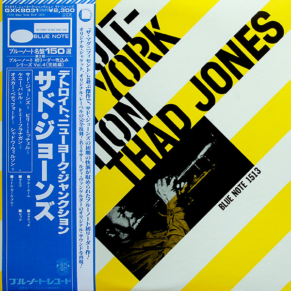 THAD JONES / DETROIT - NEW YORK JUNCTION (オリジナル盤) - レコード
