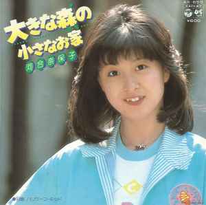 河合奈保子 – 愛してます (1980, Vinyl) - Discogs