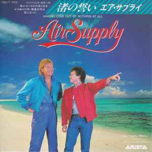 Air Supply – Making Love Out Of Nothing At All (1983, Vinyl) - Discogs