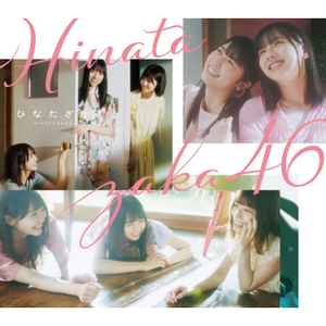 Hinatazaka46 - ひなたざか (CD, Japan, 2020) For Sale | Discogs