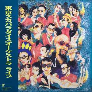 Tokyo Ska Paradise Orchestra – Grand Prix (2020, Vinyl) - Discogs