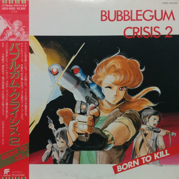 Bubblegum Crisis 2: Born To Kill (2022, Vinyl) - Discogs