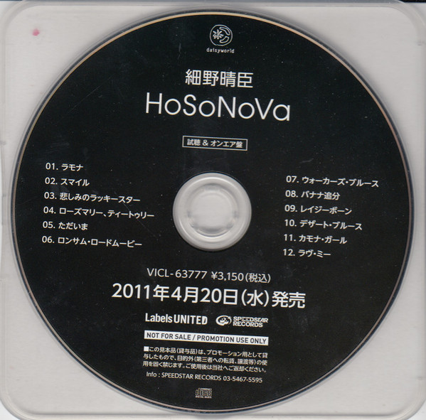 Haruomi Hosono = 細野晴臣 – HoSoNoVa (2020, Vinyl) - Discogs
