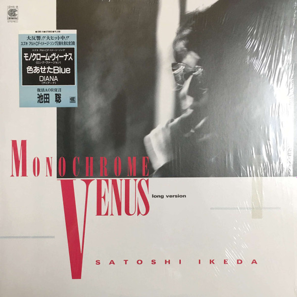 池田聡 - モノクローム・ヴィーナス | Releases | Discogs