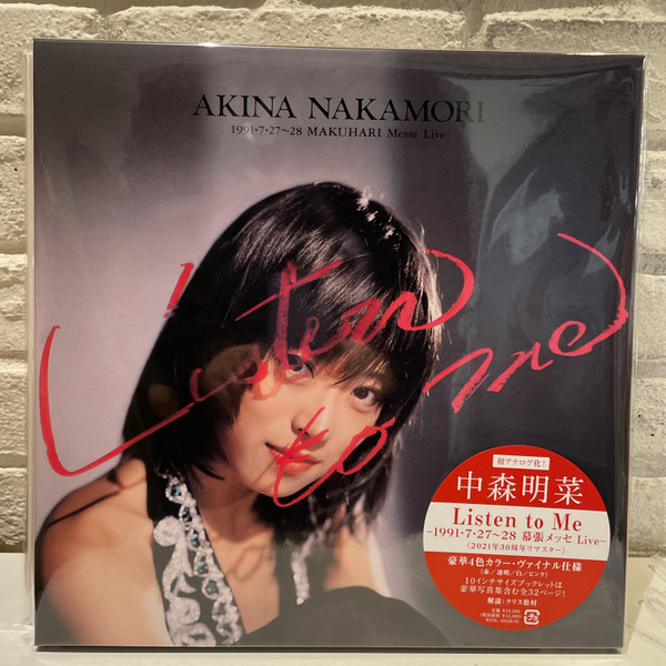 Akina Nakamori – Listen To Me (1991, CD) - Discogs