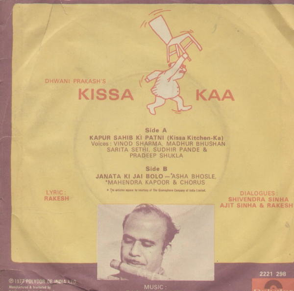 Raghunath Seth – Kissa Kursi Ka (1977, Vinyl) - Discogs