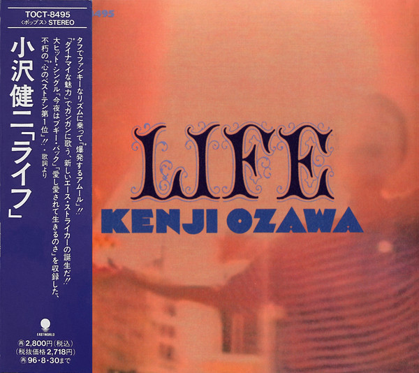 Kenji Ozawa – Life (1994, Vinyl) - Discogs