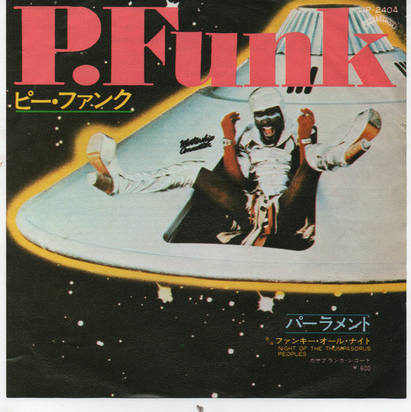 パーラメント – P.Funk = ピー・ファンク (1976, Vinyl) - Discogs