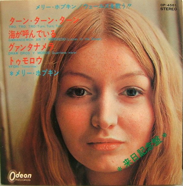 lataa albumi Mary Hopkin - Tro Tro Tro Turn Turn Turn