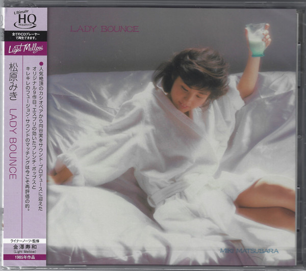 Miki Matsubara = 松原みき – Lady Bounce (1985, Vinyl) - Discogs