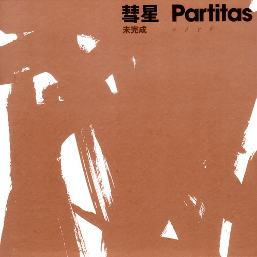 阿部薫 – 彗星 Partitas (1981, Vinyl) - Abe Kaoru