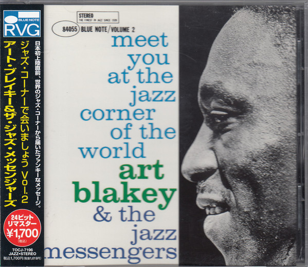 Art Blakey & The Jazz Messengers - Meet You At The Jazz Corner 