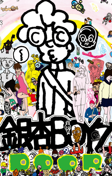 銀杏BOYZ – Door (2020, Vinyl) - Discogs