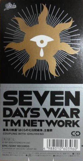 TM Network - Seven Days War | Releases | Discogs