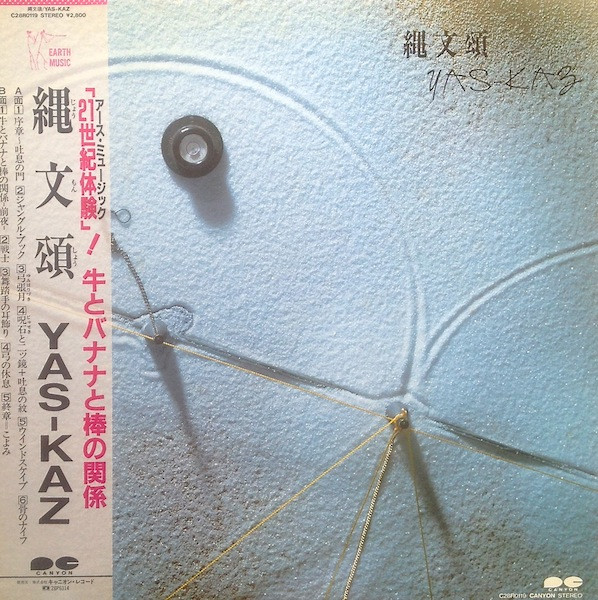 Yas-Kaz – 縄文頌 (1984, Vinyl) - Discogs