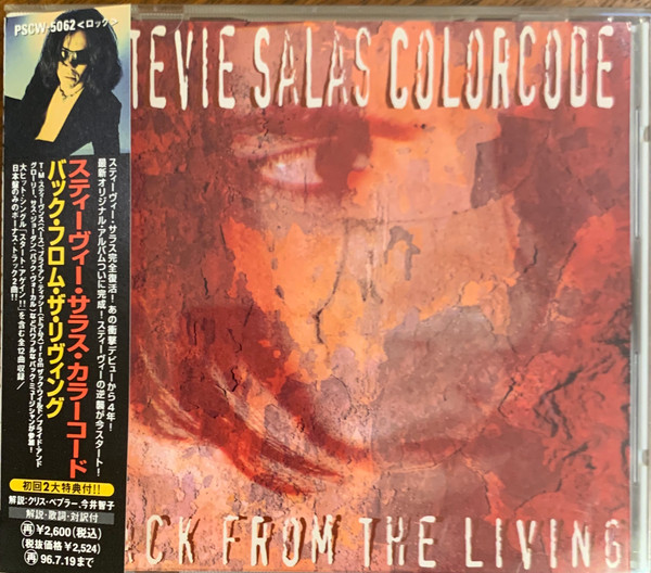 スティーヴィー・サラス・カラーコード/アンソロジー1987-1994 - CD