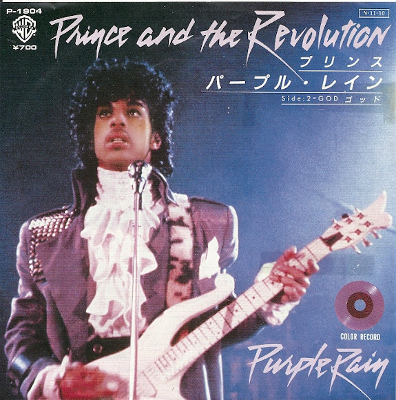 Prince And The Revolution = プリンス – Purple Rain = パープル
