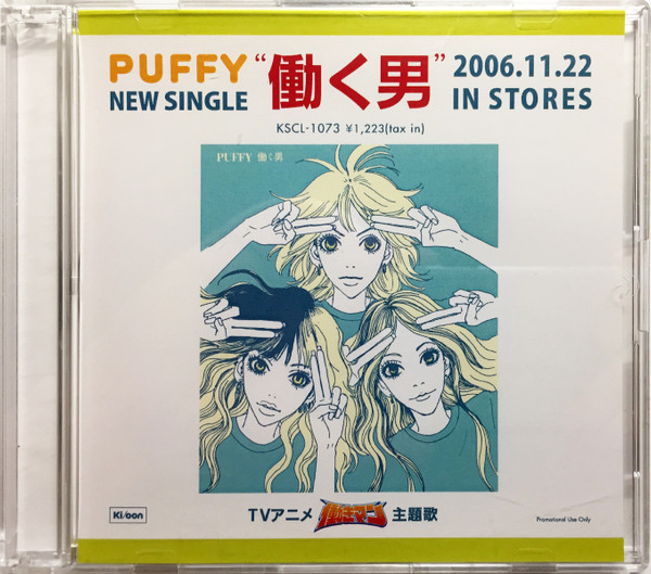 Puffy – Amiyumi (1996, CD) - Discogs