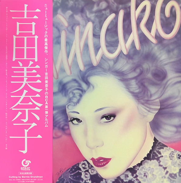 吉田美奈子 - Minako | Releases | Discogs
