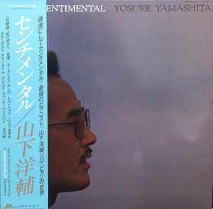 Ryo Fukui - Scenery (Vinyl LP)