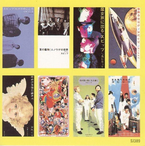 スピッツ – 單曲全集 (1995, CD) - Discogs