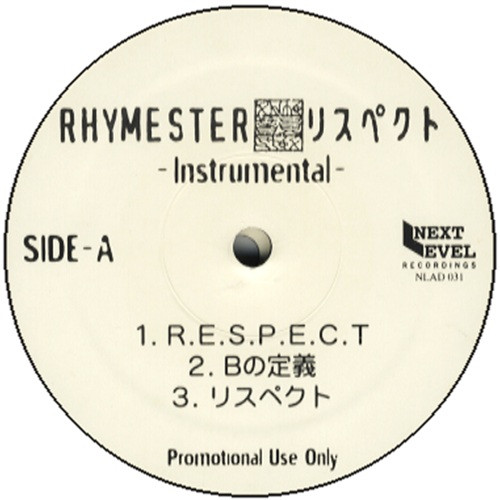 Rhymester – リスペクト (1999, Vinyl) - Discogs
