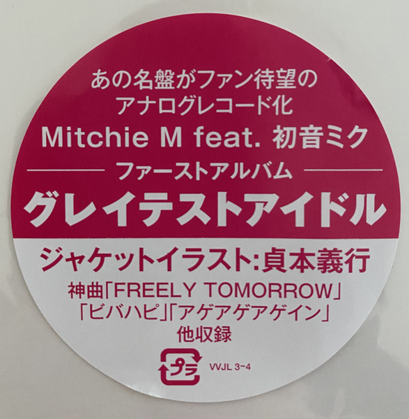 Mitchie M Feat. Hatsune Miku – The Greatest Idol (2019, Vinyl