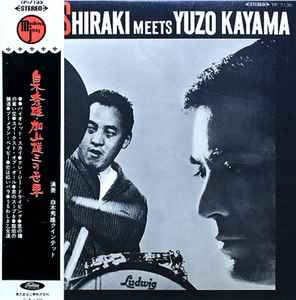 Hideo Shiraki - Hideo Shiraki Meets Yuzo Kayama 加山雄三の世界 album cover