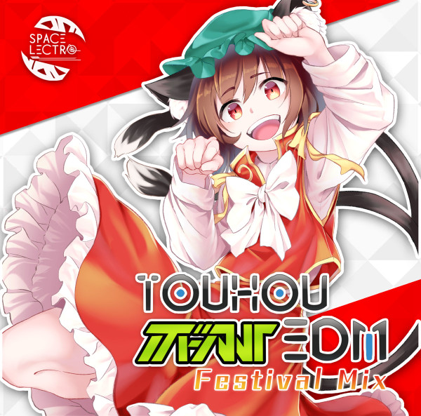 spacelectro – 東方ボーカルEDM Festival Mix (2020, CD) - Discogs