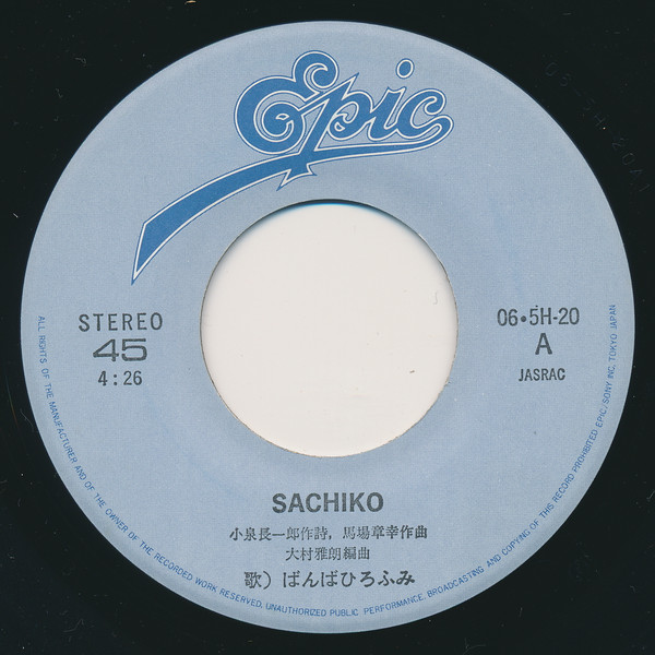 Album herunterladen ばんばひろふみ - Sachiko