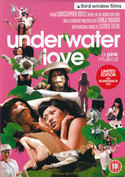 Stereo Total – Underwater Love - おんなの河童- Original Soundtrack