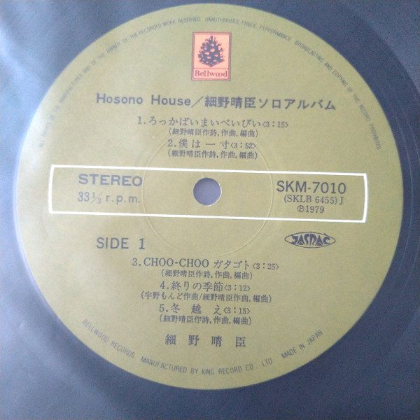 LP】HOSONO HOUSE (金文字ラベル 2000円定価)オリジナル盤 - 邦楽