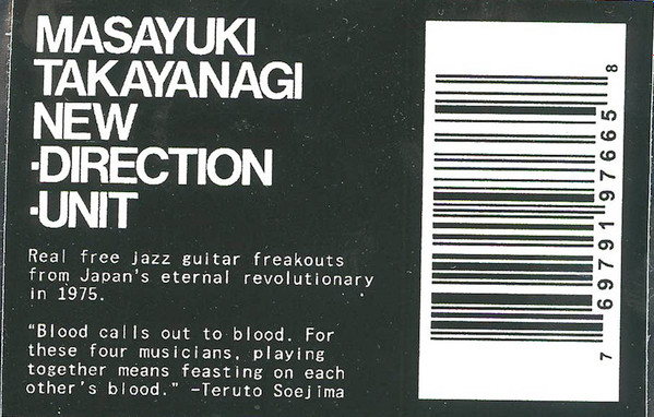 Masayuki Takayanagi New Direction Unit - Axis​/​Another Revolvable Thing 1 | Blank Forms Editions (BF-015) - 5