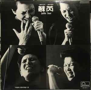 蘇芮– 搭錯車(1983, Vinyl) - Discogs