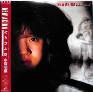 中森明菜 – New Akina エトランゼ (2018, Vinyl) - Discogs