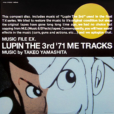 Takeo Yamashita - Lupin The 3rd '71 ME Tracks | Releases | Discogs