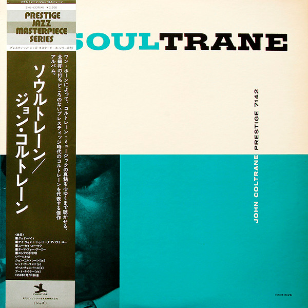 John Coltrane – Soultrane (1977, Vinyl) - Discogs