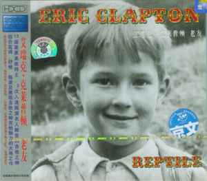 Eric Clapton – Reptile (2001, Slipcase, CD) - Discogs