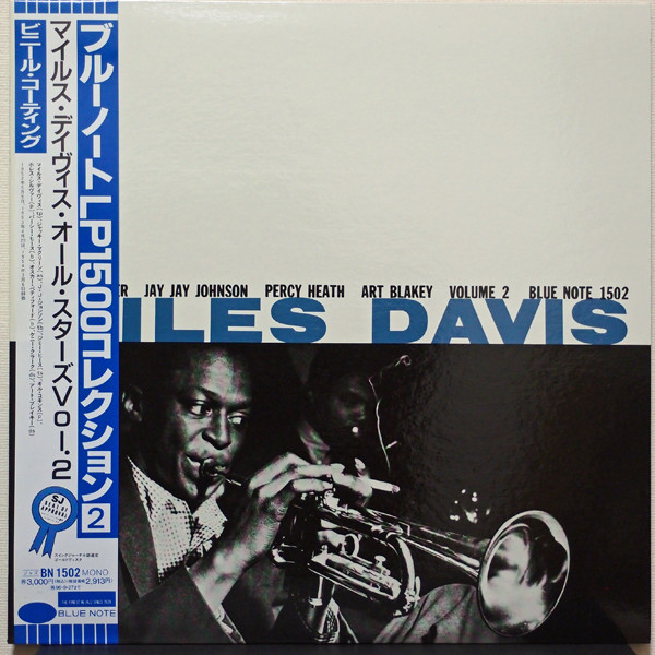 Miles Davis – Volume 2 マイルス・デヴィス 第二集 販売販促