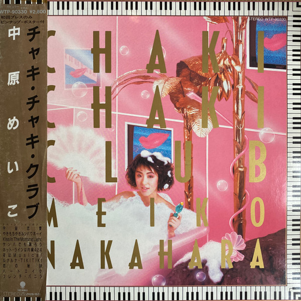 Meiko Nakahara = 中原めいこ - Chaki Chaki Club | Releases | Discogs