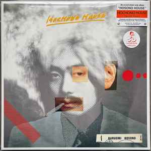 Haruomi Hosono – Hochono House (2023, Vinyl) - Discogs