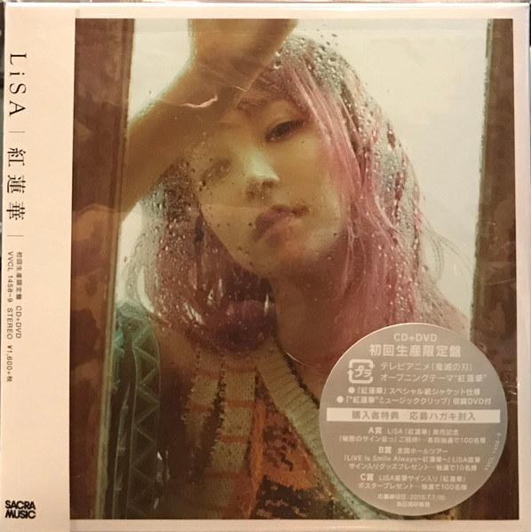 Lisa – 紅蓮華 (2019, CD) - Discogs