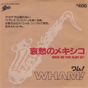 Wham! = ワム！ – ウキウキ・ウェイク・ミー・アップ = Wake Me Up