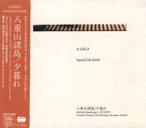 No Artist – 八重山諸島/夕暮れ (1992, CD) - Discogs